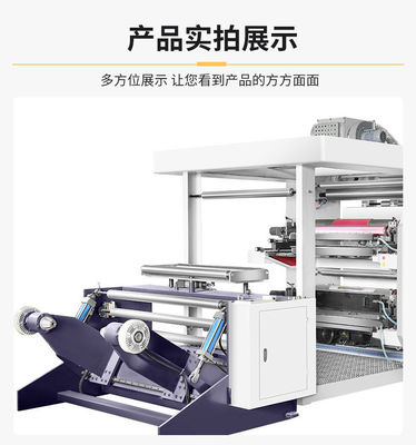 Бумага сети полиэтиленовой пленки печатной машины Letterpress цвета Flexographic гибкая